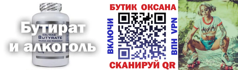 БУТИРАТ GHB  Купить закладки  Менделеевск 