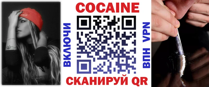 КОКАИН 97% Менделеевск
