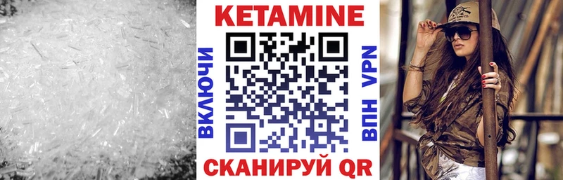 КЕТАМИН ketamine  Купить где  Менделеевск 