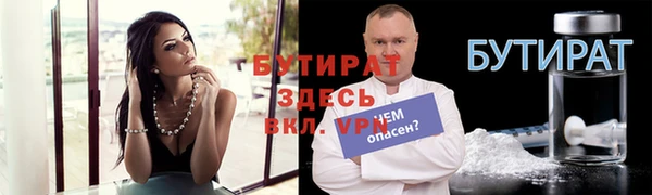 стафф Гусь-Хрустальный