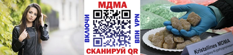 MDMA кристаллы  Купить  Менделеевск 
