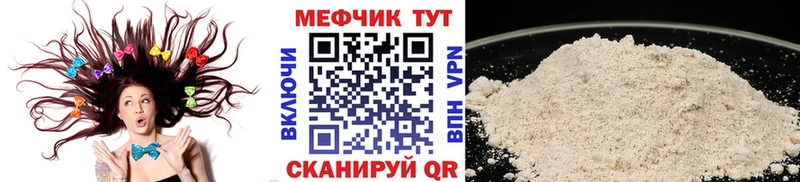 Меф mephedrone  Купить закладки  Менделеевск 