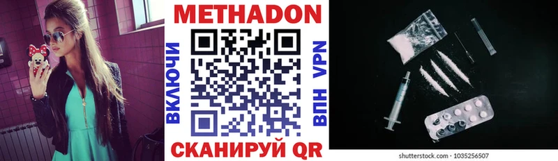 Купить Менделеевск Метадон кристалл